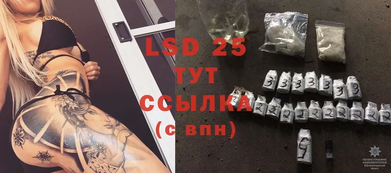 LSD-25 экстази кислота  купить   гидра зеркало  Балахна 